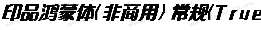 印品鸿蒙体(非商用) 常规(TrueType)(西方)字体转换